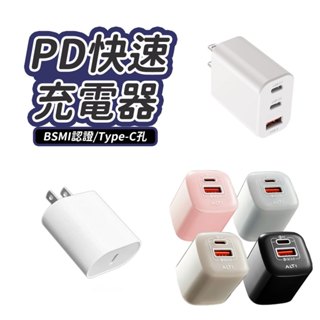 35W/33W/20W 豆腐頭 快充頭 PD充電頭 充電器 適用iP16 15 14 13 Type-C充電器 臺灣現貨