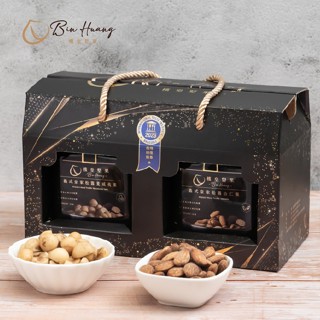 【檳皇堅果】星鑽1號禮盒｜松露杏仁果350g＋松露夏威夷果350g｜官方旗艦店｜低溫烘焙 紅外線真空烘焙 杏仁果 夏威夷