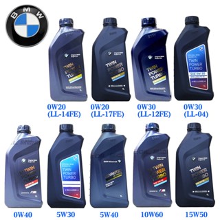 【易油網】BMW 合成機油 汽油柴油 寶馬 0W20/0W30/0W40/5W30/5W40/10W60/15W50
