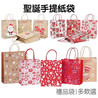 聖誕節 禮物袋 紙質手提袋 牛皮紙紙袋 燙金色 包裝袋 禮品袋 收納袋購物袋 環保袋【RXM0310】