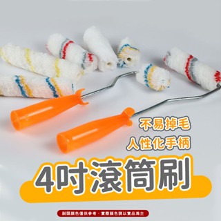 4吋滾筒刷🧱滾筒刷 油漆刷 油漆滾輪 滾筒式油漆刷 滾筒油漆刷 塗料滾刷 滾筒式油漆刷 油漆滾筒 滾輪刷 迷你滾刷