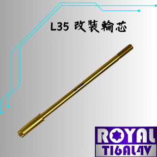 【瘋螺絲】ROYAL 鈦合金螺絲★ 鯊魚工廠L35倒叉前輪芯/改裝輪芯★ 64鈦/鈦合金螺絲★ 出貨附發票★ 土豪金