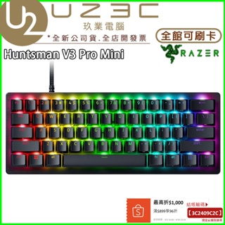 Razer 雷蛇 Huntsman V3 Pro Mini 獵魂光蛛 類比光軸 電競鍵盤 機械式鍵盤【U23C實體門市】