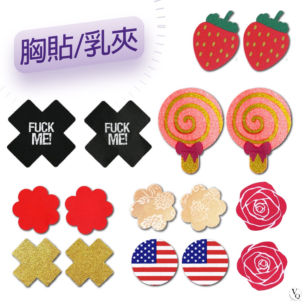 造型胸貼 素面胸貼 羽毛胸貼 十字乳頭貼 國旗胸貼 草莓胸貼