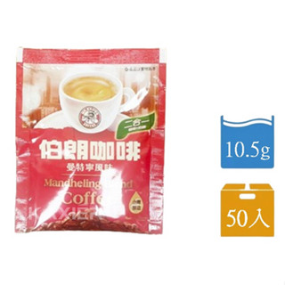 伯朗二合一曼特寧風味 無糖 熱沖泡 即溶 咖啡包 10.5克 一袋50包/期限2026.07.07