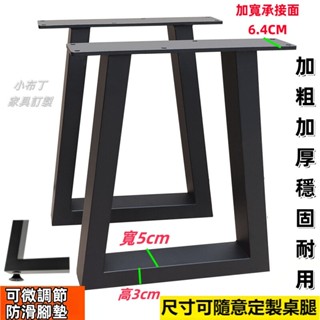 【可定製】DIY加厚桌腿 桌子腿支撐架 臺鐵藝吧臺腿 餐桌腿 支架 辦公電腦桌書桌腳 奶茶店桌腿 餐臺腳 訂製5225
