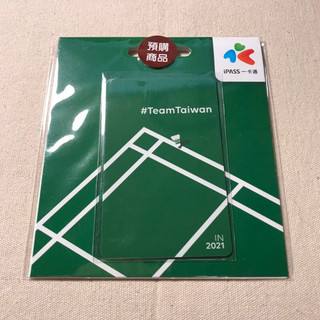 (未拆封)Team Taiwan IN 2021 iPASS一卡通/東京奧運羽球紀念