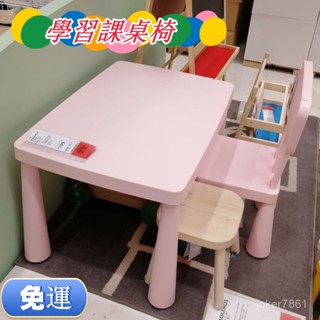 【工廠免運】 畫畫桌 早教桌椅 幼稚園桌椅 學習桌 家用 寫字桌椅 餐桌 小桌子 小椅子 幼兒園 桌子 吃飯桌 閱讀桌
