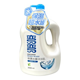 [小綿羊] ⭐️超取及店到店一單最多2罐⭐️彎彎保濕水嫩沐浴乳2000ML