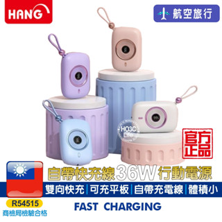HANG PD9 數顯行動電源【發票+現貨】行動電源 10000mAh PD 快充 TYPE-C 自帶線