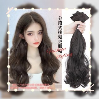 《蝦皮代開發票🚚24H出貨》2扣三片裝長尺寸60CM大波浪高溫絲假髮片輕薄款一片式接髮長卷髮增髮量蓬鬆隱形無痕墊髮假髮片