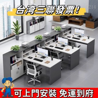 【全臺可上門安裝 免運 開三聯發票】辦公桌桌椅組閤簡約現代職員工作位辦公室員工卡座屏風隔斷財務桌 QA職員桌 辦公電腦桌