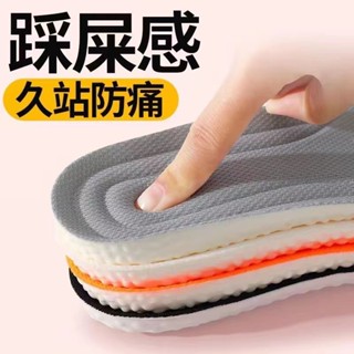 臺灣現貨 踩屎感運動鞋墊 男女軟底舒適透氣吸汗防臭鞋墊 高彈減震超軟作訓鞋墊