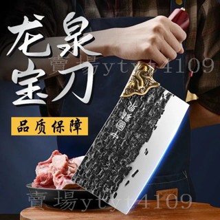 【臺灣出貨免運】龍泉手工鍛打菜刀 實木手柄防滑防油 斬切兩用 家用切菜刀 切片刀 斬骨刀 砍骨刀 廚房料理刀 片刀 菜刀