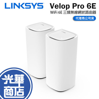 Linksys Velop Pro 6E-AXE5400 WiFi 6E 三頻 無線網狀路由器 MX620 MX6202