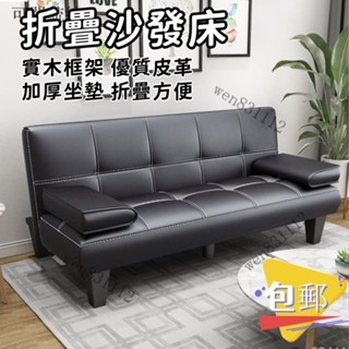 ✚熱銷爆款 限時特惠✚沙發 皮沙發 沙發組 沙發床 折疊沙發 懶人沙發 三人沙發 雙人沙發 單人沙發 皮革沙發 多人沙發