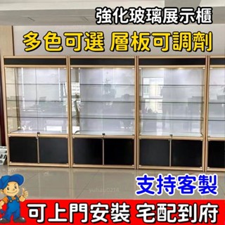 【💕全臺上門安裝 支援訂製】大型樂高強化玻璃展示櫃 珠寶樣品展示櫃化妝品KG公仔模型手辦玻璃櫃子透明禮品陳列櫃 展廳飾品