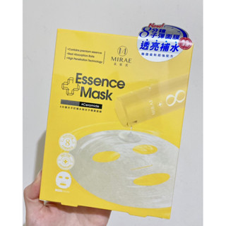 ［現貨］未來美 Ex8分鐘 分子釘補水微分子精華面膜/玻尿酸保濕微分子精華面膜 4片/盒 #未來美面膜