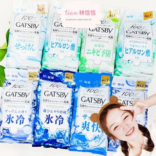 開立發票👑現貨 GATSBY 潔面濕紙巾 42張 溼紙巾 涼感 冰感 極凍型 抗菌淨膚 保濕 抗痘 潔淨清爽