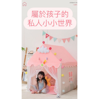 遊戲屋小房子城堡公主帳篷過家家玩具蚊帳生日禮物兒童室內帳篷