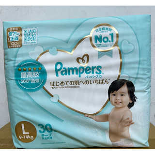 Pampers 幫寶適 一級幫 紙尿褲 尿布 NB S M L超取最多3包 現貨