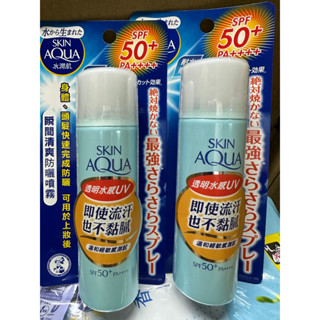 曼秀雷敦 水潤肌𣊬間清爽防曬露50g 水潤肌超保濕極效防禦防曬露100g