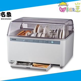 名象 八人份智慧型 微電腦 烘碗機 TT-737