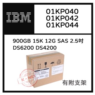 全新盒裝IBM DS6200 DS4200伺服器硬碟00AJ410 00AJ411 00AJ414 900G 2.5吋