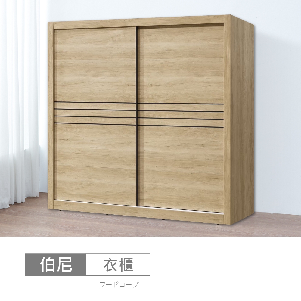 伯尼7x7尺推門衣櫃-免運費/免組裝/衣櫃