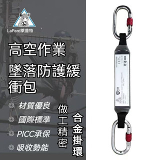 高空作業安全帶戶外防墜落緩沖包緩沖繩安全繩保險帶保護繩臺灣出貨
