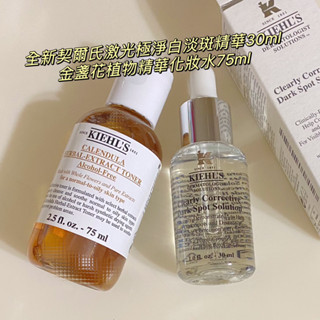 全新契爾氏鐳射極淨白淡斑精華30ml+金盞花植物精華化妝水75ml