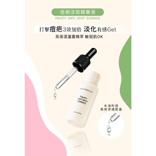 美膚娜娜 痘疤淡斑精華液15ml【三友藥妝Tomod's】