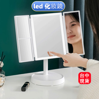 led化妝鏡 貝殼鏡 高清化妝鏡 梳妝鏡 led鏡子 桌面化妝鏡
