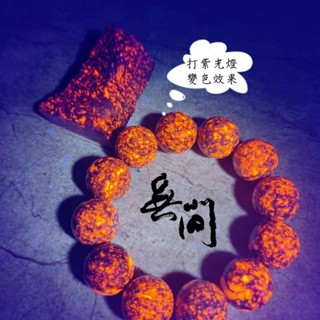 黑神話悟空同款火靈芝手串 【無問珠寶】純天然高品質火焰石 收藏級火靈芝 玉石手串 佛珠手鏈 文玩佛珠手鍊 臺灣出貨 手串