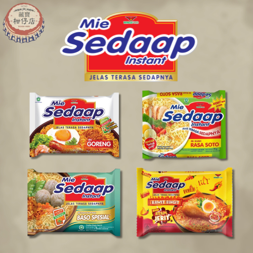 SEDAAP 印尼 泡麵 原味炒麵 青檸湯麵 牛肉丸湯麵 Mie SEDAAP Goreng Soto Baso
