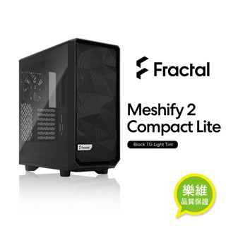 【Fractal Design】Meshify 2 Compact Lite ATX機殼｜樂維科技臺灣總代理