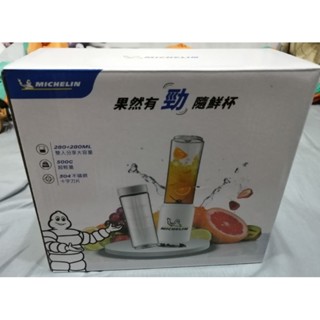 米其林 果汁機 隨身杯 隨鮮杯