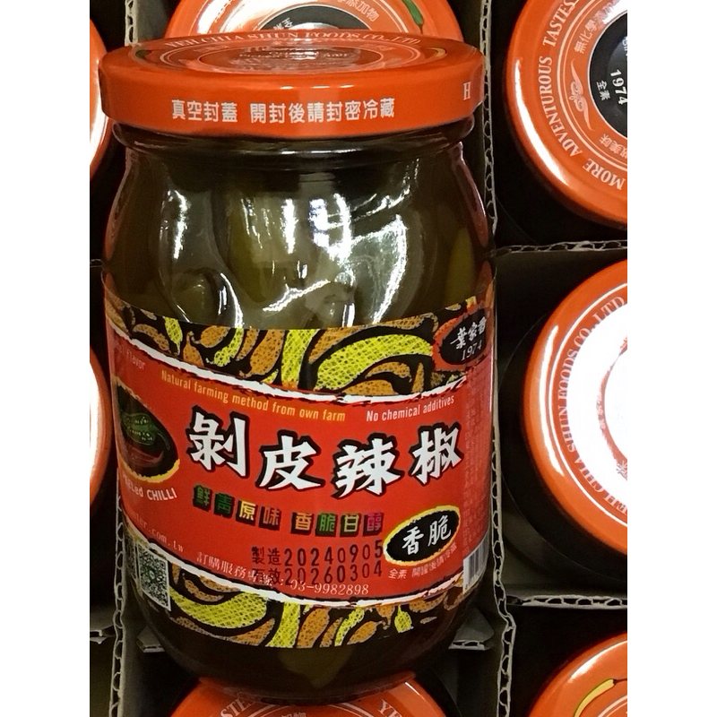 現貨、剝皮辣椒、剝皮、葉家香、香脆、辣椒、茶油