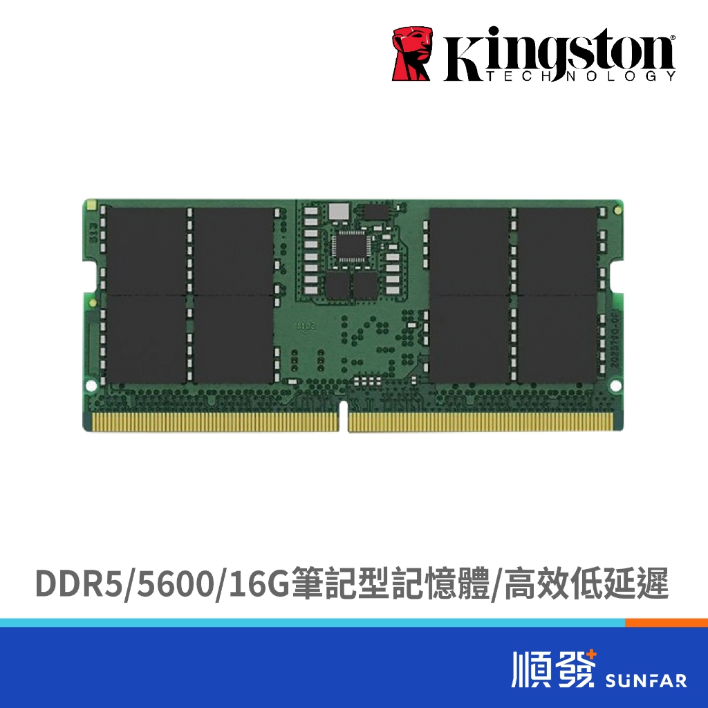 Kingston 金士頓 DDR5 5600 16G (KVR56S46BS8-16) 筆記型 筆電記憶體