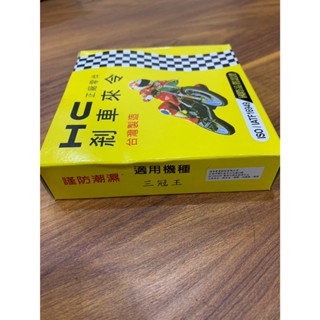 HC鼓式煞車皮 三冠王/奔騰/G3/G4/V1/V2/GP/VP/如意/金牌 鼓煞/煞車皮/剎車片