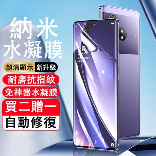 免神器水凝膜 適用 Realme 16 15 14 13 Pro + GT8 GT7 Pro GT6 全膠 軟膜 保護貼