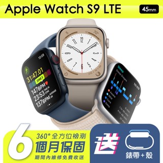Apple Watch S9 45mm LTE 鋁材質 二手手錶 保固6個月 K3數位