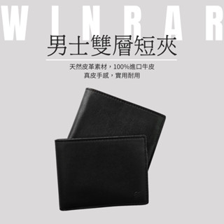 SycaMOre 一才錦皮革 真皮 WINRAR 黑色 短夾 錢夾 男用皮夾 真皮 皮夾 天然皮革製造 MIT