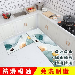 【尚美】北歐廚房地墊 家用廚房地毯 吸水耐髒 防滑吸水長條防油耐臟可水洗長方形腳墊廚房地毯定製鉆彩水晶絨地墊