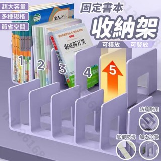 書立架 閱讀架 桌上書架 案頭固定 書本收納神器 置物架 學生課桌分隔板