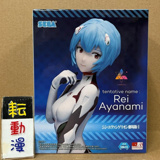 耘動漫 現貨 SEGA 景品 Luminasta 新世紀福音戰士 EVA 劇場版 綾波零 公仔