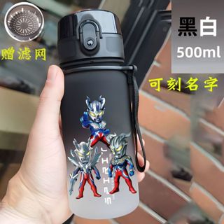 免運⚡日系動漫水杯 奧特曼水杯 男孩水杯 生日禮物便 攜防漏兒童學生隨手杯 兒童水壺 水杯 水壺 學生水杯 賽羅水杯