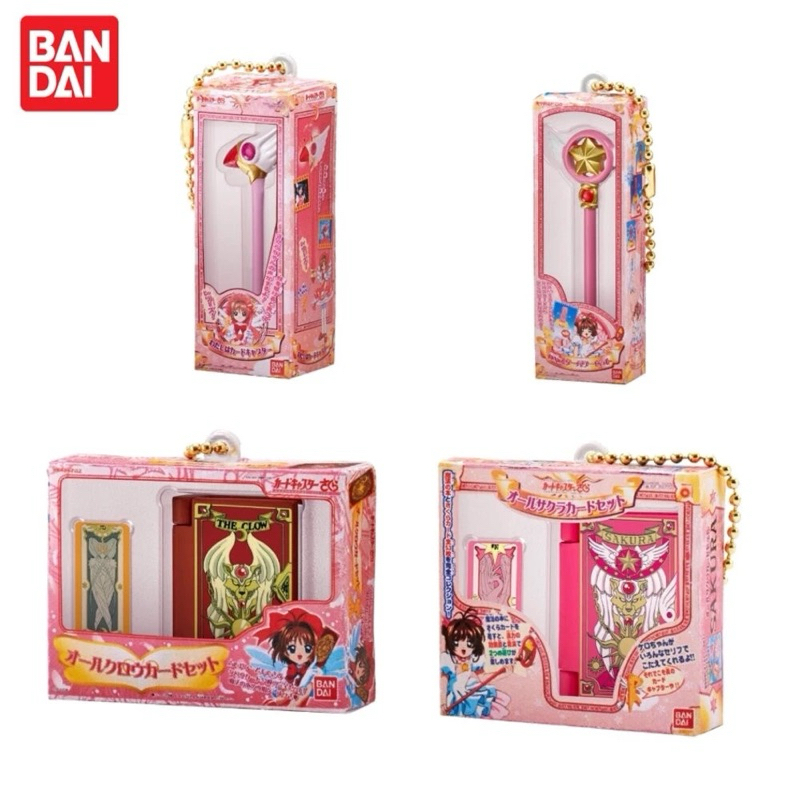 庫洛魔法使 迷你 模型 復刻盒裝 微縮 包裝 收藏盒 吊飾 小櫻 封印之杖 星之杖 鳥頭杖 書 封印牌扭蛋