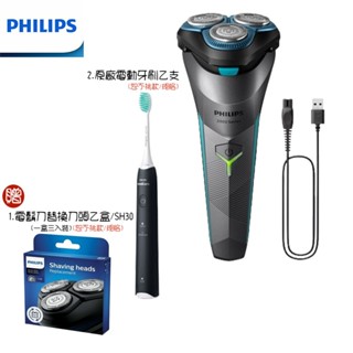【PHILIPS 飛利浦】贈原廠盒裝備用刀頭 S2306/02 飛利浦電競2系列三刀頭電動刮鬍刀│電鬍刀