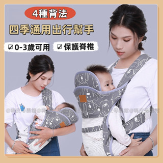 臺灣出貨🧸嬰兒背帶 背帶 寶寶背帶 外出背帶 嬰兒背帶前抱式 多功能嬰兒背帶 外出用品